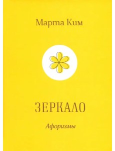 Зеркало Зеркало