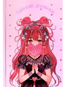 Тайный дневник Аниме, 96 листов, А6+ Тайный дневник Аниме, 96 листов, А6+