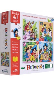 Пазл 4 в 1 Незнайка. Незнайка и его друзья