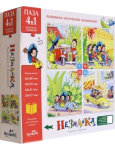 Пазл 4 в 1 Незнайка. Приключения Незнайки, 0860