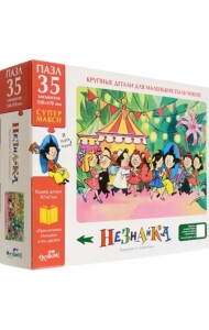 Пазл-35 Незнайка. Танцы