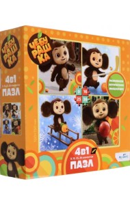 Пазл 4 в 1 Чебурашка. Спортивные игры