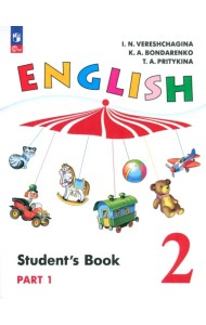 Английский язык. 2 класс. Учебное пособие. Углубленный уровень. В 2-х частях