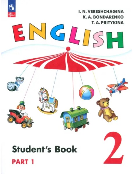 Английский язык. 2 класс. Учебное пособие. Углубленный уровень. В 2-х частях
