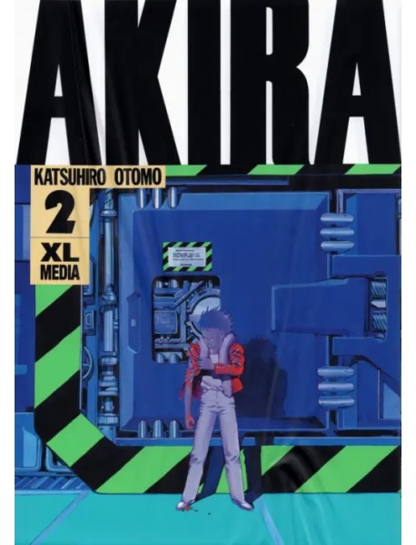 Акира. Том 2