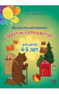 Диагностический комплекс 