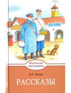 Рассказы