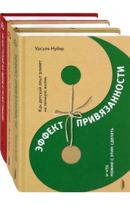 Дела семейные. Комплект из 3-х книг