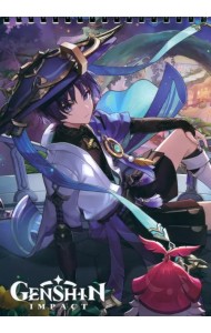 Геншин. Творческий блокнот A5. Избранный Странник