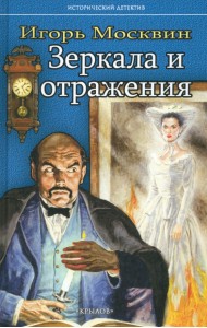 Зеркала и отражения