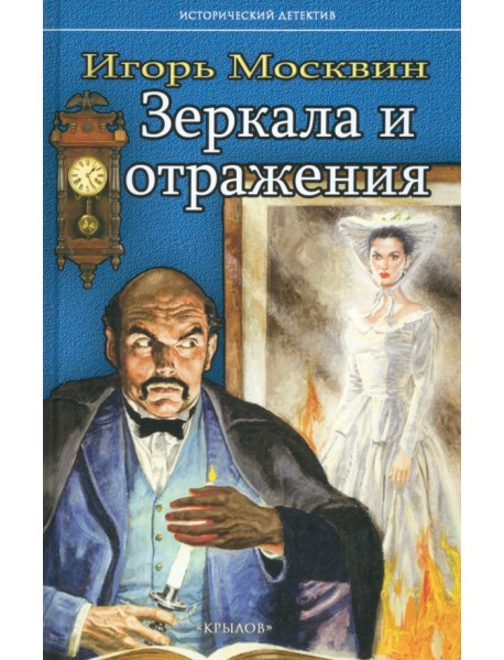 Зеркала и отражения