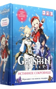 Геншин. Квест для дома. Истинное сокровище