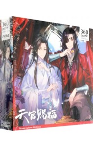 Благословение небожителей. Пазл-360. Призрачные бабочки