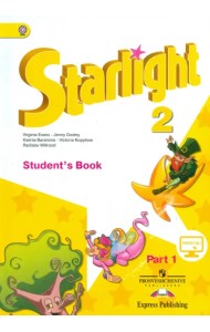 Английский язык. 2 класс. Учебник. В 2-х частях. ФГОС