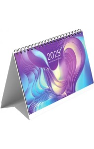 Календарь настольный-домик на 2025 год Абстракция