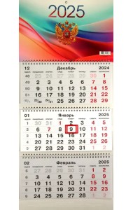 Календарь на 2025 год трехблочный Государственная символика