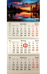 Календарь на 2025 год трехблочный На закате