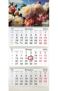 Календарь на 2025 год трехблочный Пионы