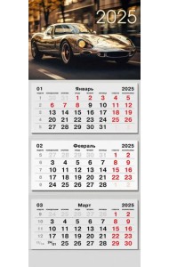 Календарь на 2025 год трехблочный Ретро авто