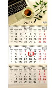 Календарь на 2025 год трехблочный Фриланс