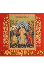 Календарь настенный на 2025 год Православная икона