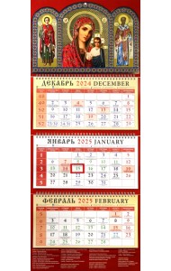 Календарь православный квартальный на 2025 год Святой великомученик и целитель Пантелеимон