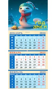 Календарь квартальный на магните на 2025 год Год змеи