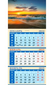 Календарь квартальный на магните на 2025 год Морской закат