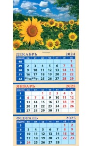 Календарь квартальный на магните на 2025 год Пейзаж с подсолнухами