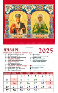 Календарь на магните на 2025 год Святитель Николай Чудотворец