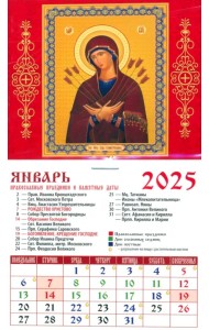 Календарь на магните на 2025 год Образ Пресвятой Богородицы Семистрельная