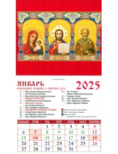 Календарь на магните на 2025 год Образ Пресвятой Богородицы Казанская