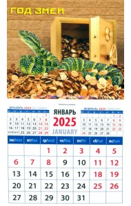 Календарь на магните на 2025 год Год змеи