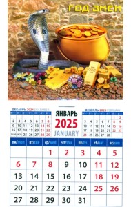 Календарь на магните на 2025 год Год змеи