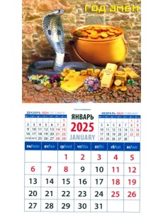 Календарь на магните на 2025 год Год змеи Календарь на магните на 2025 год Год змеи