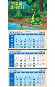 Календарь квартальный на магните на 2025 год Год змеи