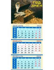 Календарь квартальный на магните на 2025 год Год змеи