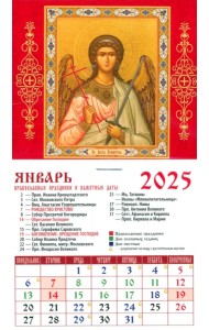 Календарь на магните на 2025 год Святой Ангел-Хранитель