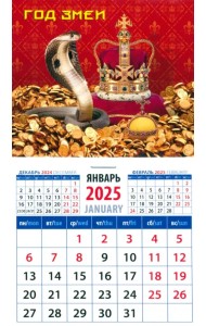 Календарь на магните на 2025 год Год змеи