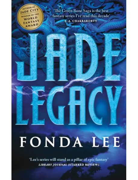 Jade Legacy