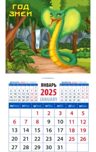 Календарь на магните на 2025 год Год змеи