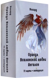 Оракул Вселенской любви Ангелов, 72 карты + инструкция