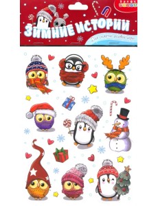 Игры на магнитах. Зимние истории Игры на магнитах. Зимние истории