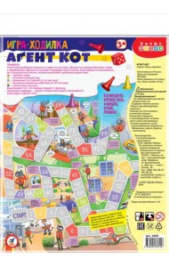 Ходилки Агент Кот