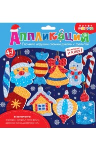 Ёлочные игрушки своими руками с фольгой - 2