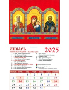 Календарь на магните на 2025 год Святитель Николай Чудотворец Календарь на магните на 2025 год Святитель Николай Чудотворец
