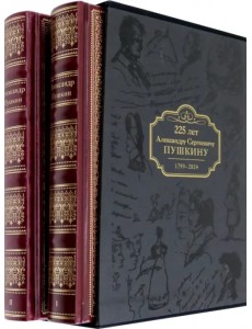 Избранные сочинения. Коллекционное издание к 225-летию А.С. Пушкина Избранные сочинения. Коллекционное издание к 225-летию А.С. Пушкина