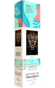 Картина по номерам Панно Ловкий Гепард