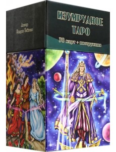 Изумрудное Таро, 78 карт + инструкция