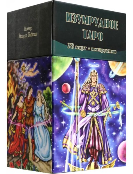 Изумрудное Таро, 78 карт + инструкция